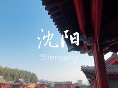 -沈阳故宫