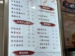 -阿姨奶茶专卖(舌涧道杭州惠民路创始店)