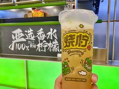 -烧柠·柠檬茶(大融城店)