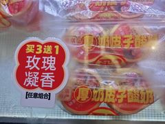 -味多美蛋糕(新和平里店)