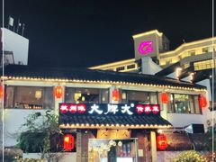 门面-大牌大·传统杭帮菜(湖滨店)