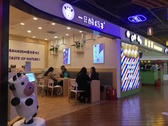 门面-一只酸奶牛(摩根吾悦广场店)
