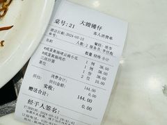 -大嫂镬仔·焖鸡煲·啫啫煲(逢源路店)