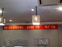 -中国移动(田林路营业厅)