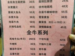 -牛头馆(凤南路店)