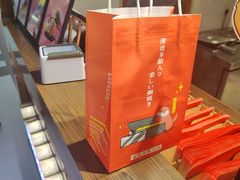 -粉粉乐鲷鱼烧(美罗城店)