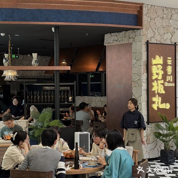 城北新开的！云贵川Bistro漂亮饭！