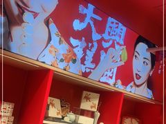 -阮大兴糕团(日月光中心店)