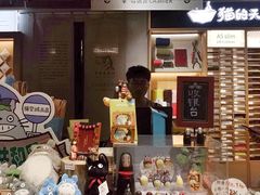 -猫的天空之城概念书店(苏州诚品店)