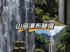-刘伯温故里景区百丈漈