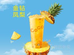 -CoCo都可(昆百大店)