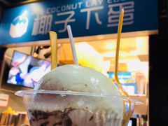 -椰子下蛋(南锣鼓巷店)