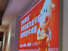 -阿当·小炒牛肉面(人广店)