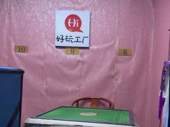 -好玩工厂密室·鹅鸭杀·桌游拼豆电玩