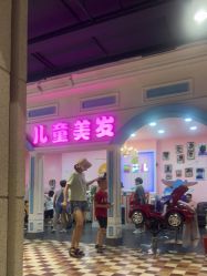 -蘑菇头国际儿童美发