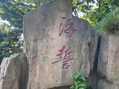 -燕窝岭