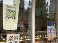 -奈雪的茶(中海环宇荟店)