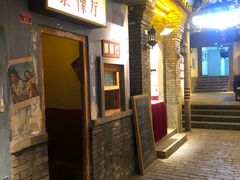 门面-和平菓局(王府井店)