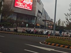 -有家酸菜鱼(张家港中骏世界城店)