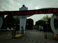 -东方假日田园-停车场