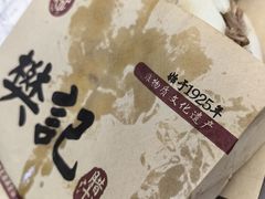-樊记腊汁肉(竹笆市总店)
