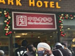 -国际饭店·帆声西饼屋(黄河路店)