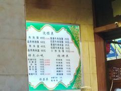 -毅祥斋老孙家泡馍(北院门鼓楼店)