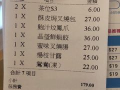 -添好运点心专门店(百老汇店)