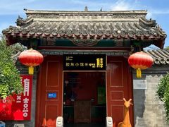 -有喜胶东小馆(超极合生汇太申祥和店)