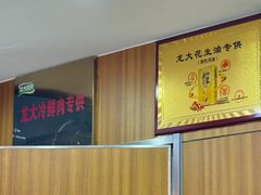 -东升灌浆包(辛庄街总店)