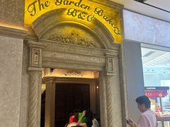 -B&C黄油与面包·THE GARDEN BAKERY概念店(世纪汇店)