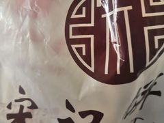 -宋记饼家(石门二路店)