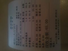 账单-莫奈花园法式蛋糕