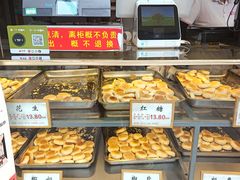 -矮子馅饼(大成路店)