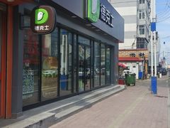 -德克士(东大直街店)