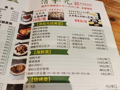 -清和元(铜锣湾店)