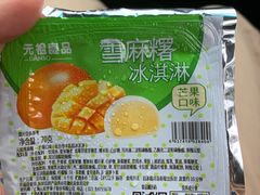 -元祖食品GANSO(星沙店)