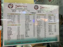 菜单-义顺牛奶公司