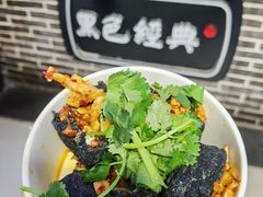 -黑色经典臭豆腐·湖南特产(坡子街店)