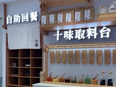 -小满手工粉(环宇荟店)