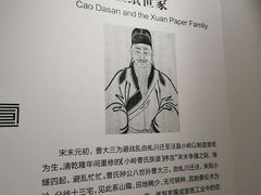 -中国宣纸文化园