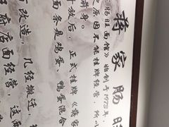 -蒋家肠旺面馆老店(合群路店)