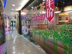 -棒约翰比萨·意面(剑河店)