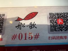 -船歌·鱼水饺青岛菜(枫蓝国际购物中心店)