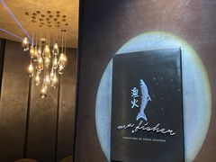 -渔火·特色餐厅(佘山世茂洲际酒店)