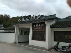 -达蓬山温泉