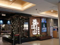 -韩盛·盛江山自助料理(中街大悦城店)