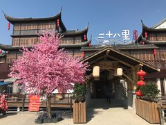 -二十八里太湖船菜(吉祥路店)