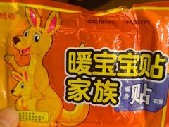 -和和小厨