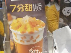 -7分甜(苏州中心店)